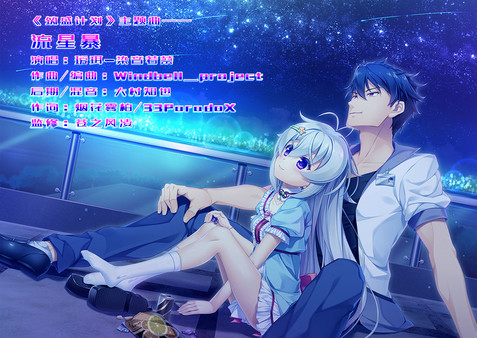 筑盛计划原声音乐OST screenshot 3