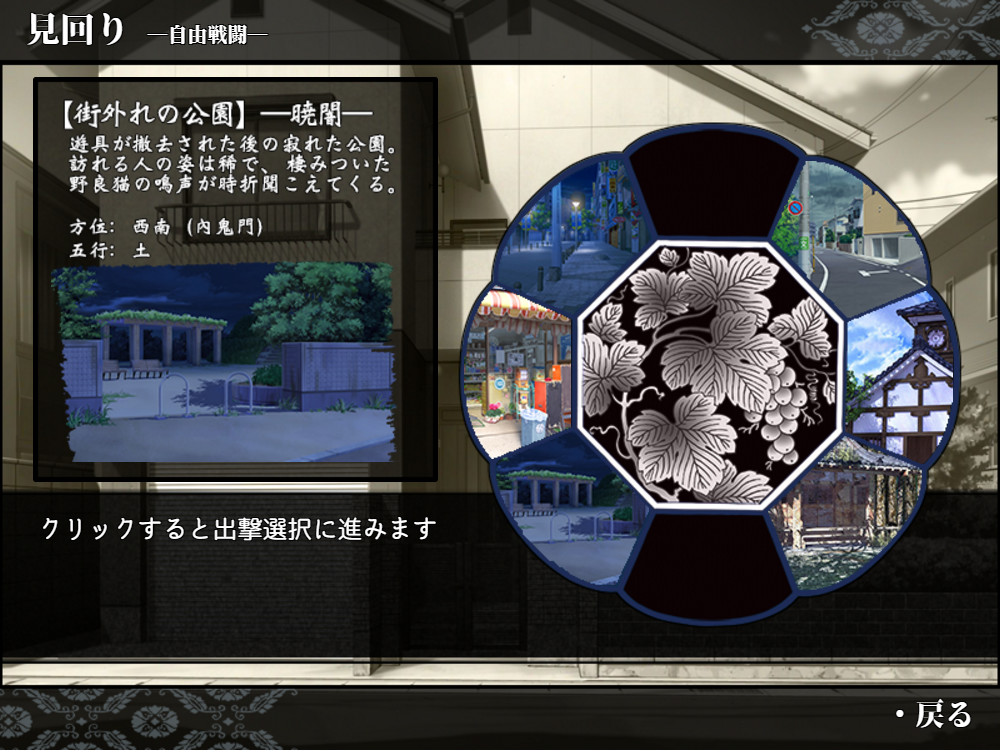 screenshot of 干支セトラ　陰ノ卷｜干支etc.　陰之卷 6