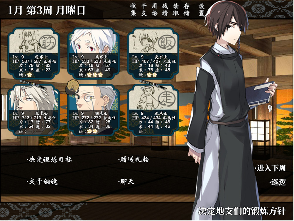 干支セトラ 陰ノ卷|干支etc. 陰之卷 截图