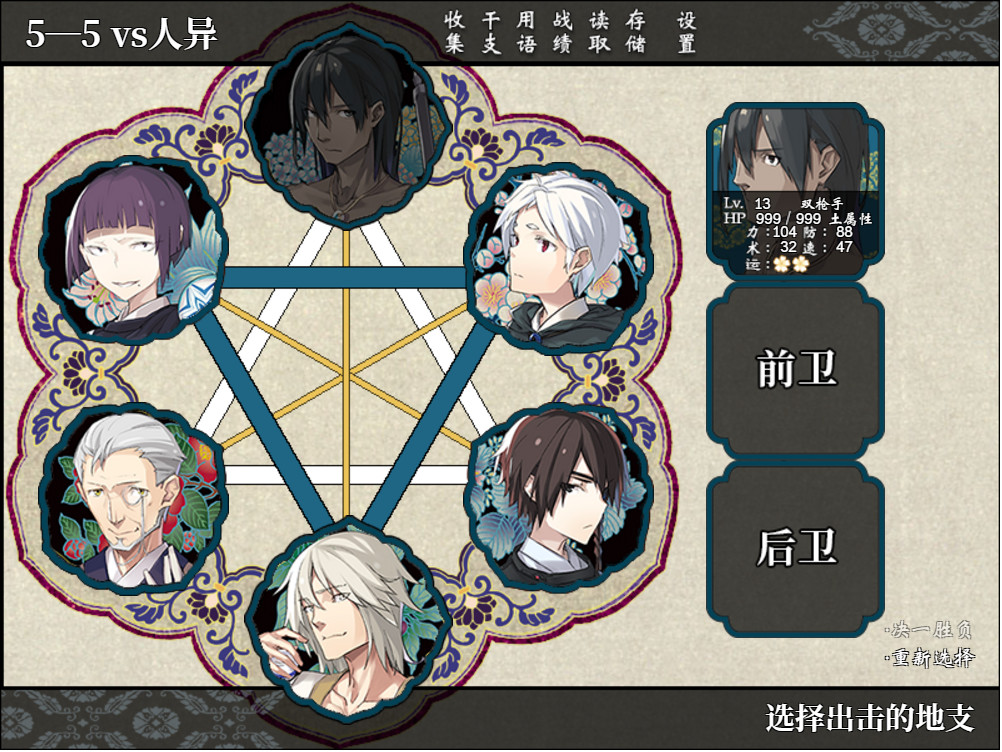 干支セトラ 陰ノ卷|干支etc. 陰之卷 截图