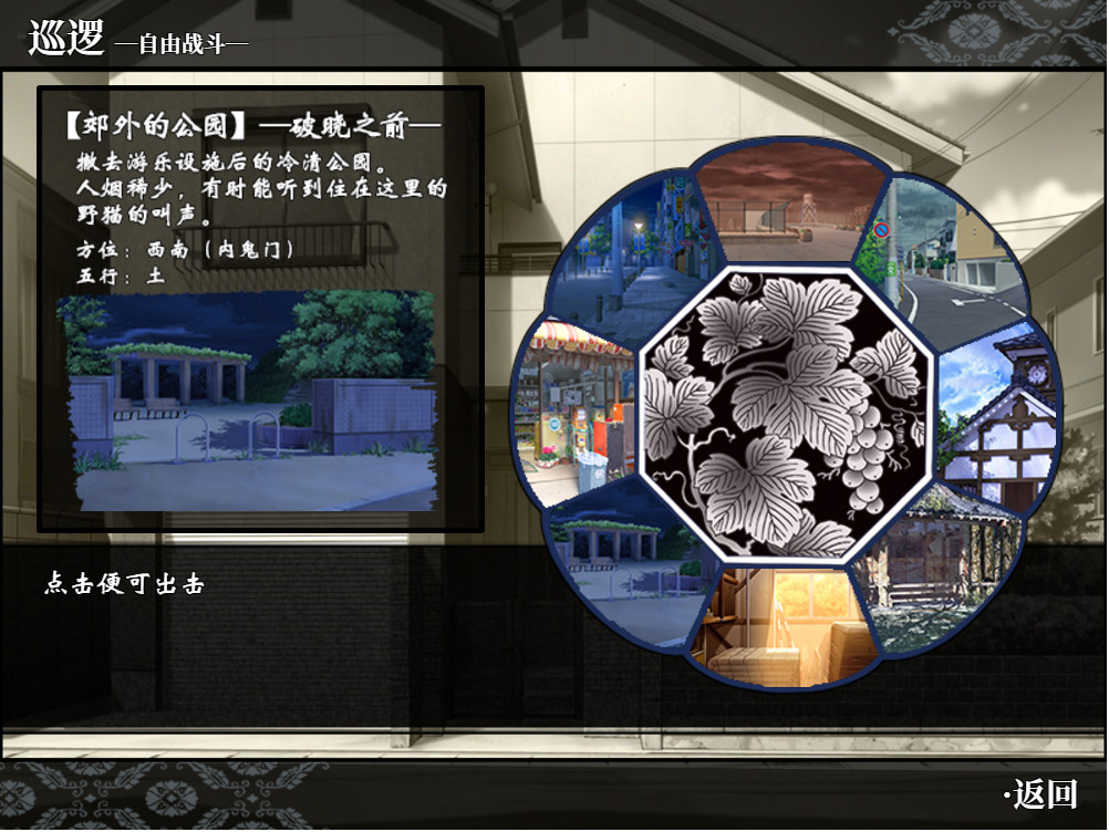 干支セトラ 陰ノ卷|干支etc. 陰之卷 截图