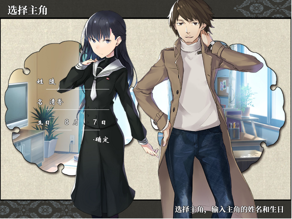 干支セトラ 陰ノ卷|干支etc. 陰之卷 截图