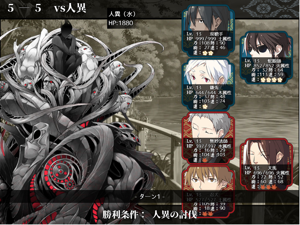 screenshot of 干支セトラ　陰ノ卷｜干支etc.　陰之卷 7