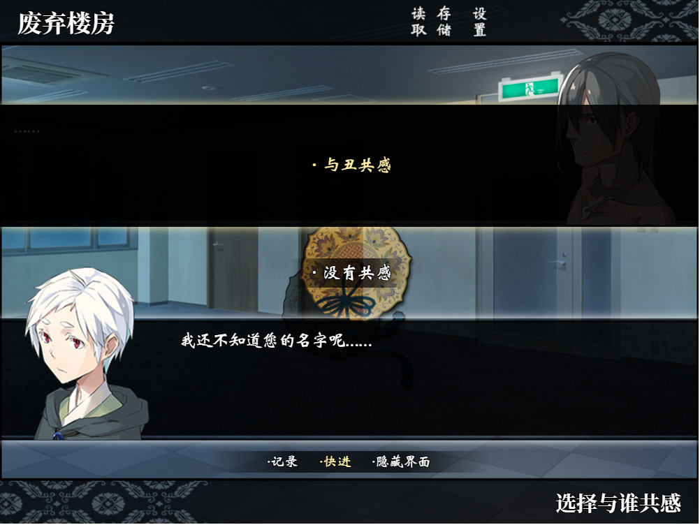 干支セトラ 陰ノ卷|干支etc. 陰之卷 截图