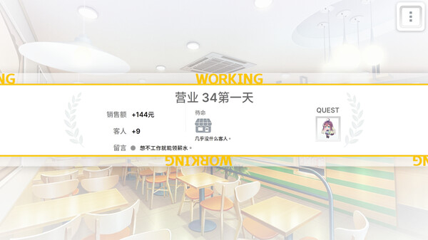 Miracle snack shop 기적의 분식집-游戏截图