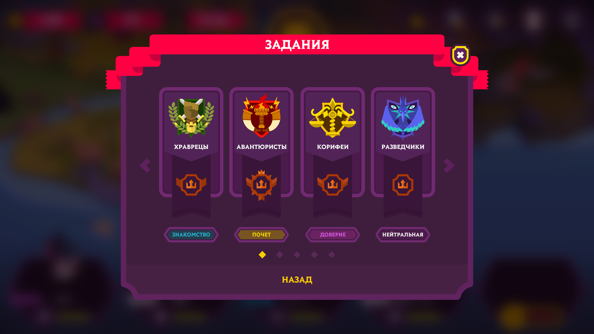 Скриншот King's League II — кадр 5