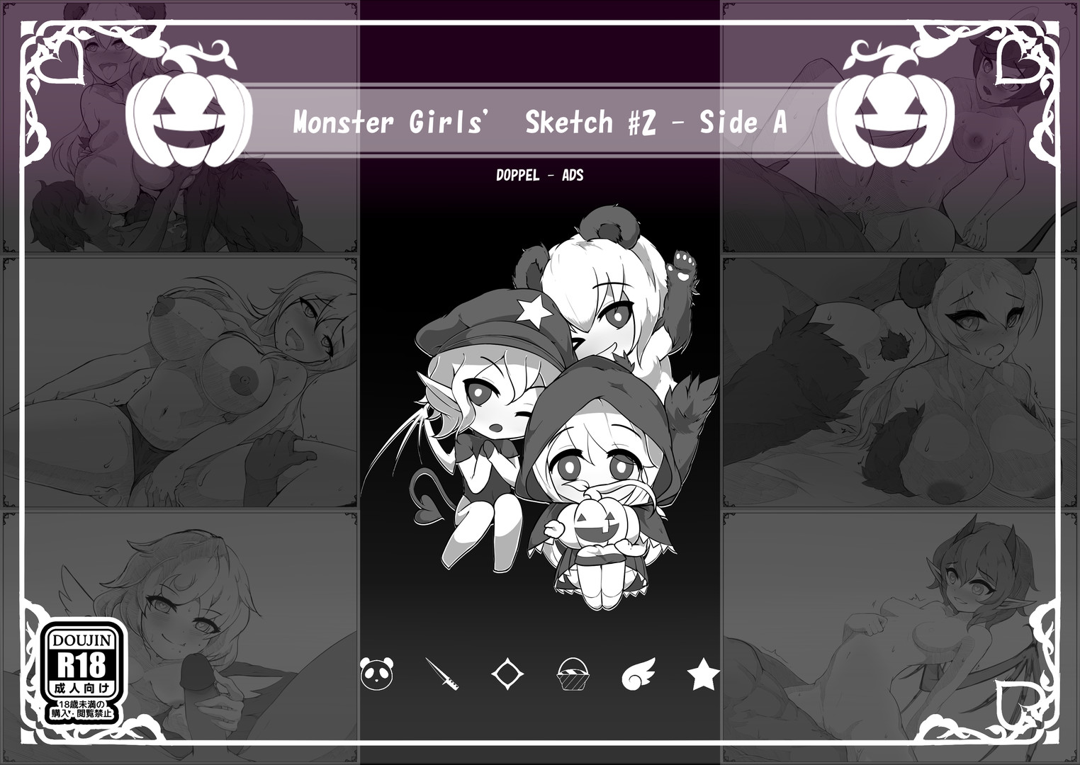 Monster Girl Sketch Vol.02A Featured Screenshot #1