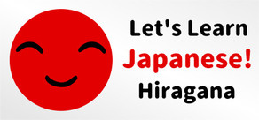 Lasst uns Japanisch lernen! Hiragana