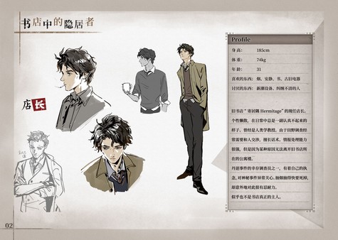 「寄居隅怪奇事件簿」美术设定集