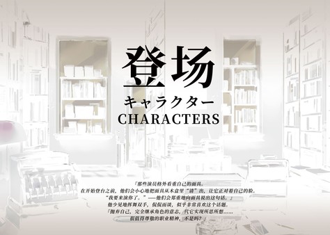 「寄居隅怪奇事件簿」美术设定集