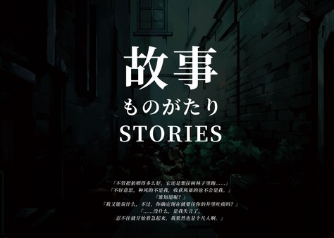 「寄居隅怪奇事件簿」美术设定集