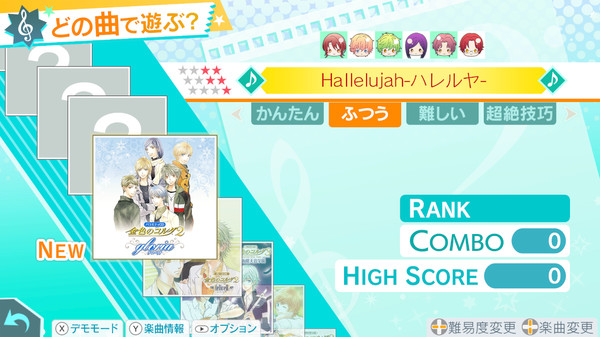La Corda d'Oro Octave/金色のコルダ オクターヴ - グループ楽曲＆エピソード(Hallelujah-ハレルヤ-) screenshot 1