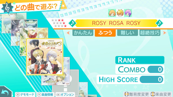 La Corda d'Oro Octave/金色のコルダ オクターヴ - グループ楽曲＆エピソード(ROSY ROSA ROSY) screenshot 1