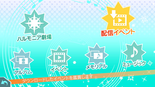 La Corda d'Oro Octave/金色のコルダ オクターヴ - 恋のキューピッド・八木沢 screenshot 2