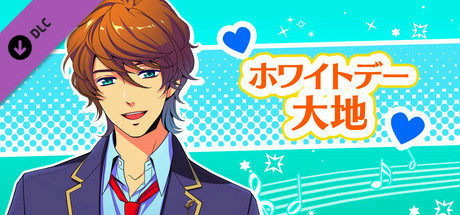 La Corda d'Oro Octave/金色のコルダ オクターヴ - ホワイトデー・大地 cover art