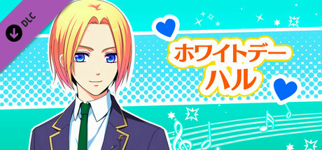 La Corda d'Oro Octave/金色のコルダ オクターヴ - ホワイトデー・ハル cover art