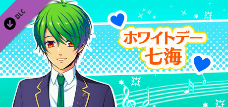 La Corda d'Oro Octave/金色のコルダ オクターヴ - ホワイトデー・七海 cover art