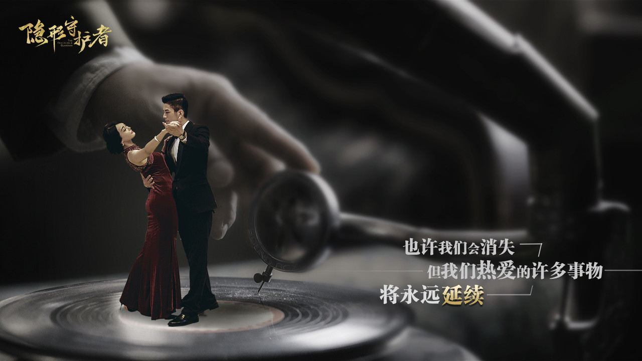 隐形守护者|The Invisible Guardian|5.0.0.0|整合全DLC