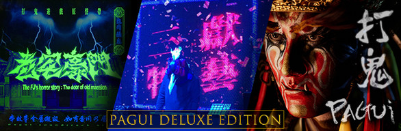 PAGUI Deluxe Edition