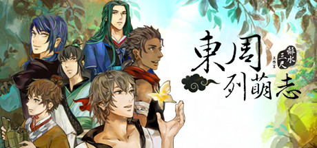 東周列萌志 Philosophic Love－原聲帶組合包 OST Bundle（升級包 Update Pack＋原創配樂集 Original Soundtrack） banner image