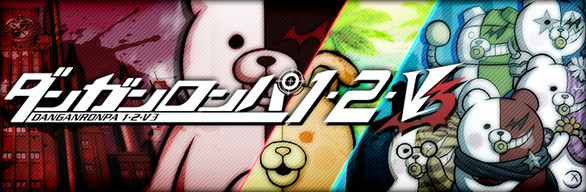 Danganronpa 1/2/V3