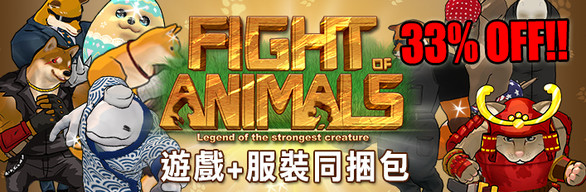 Fight of Animals Game + 10 Costumes Bundle
