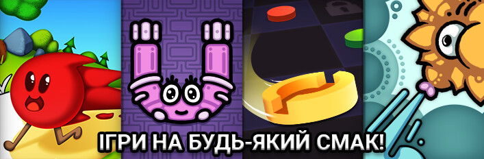 Скриня з Інді-Іграми