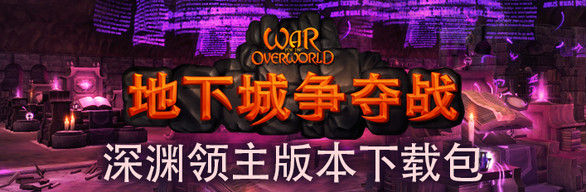 War for the Overworld Underlord Edition