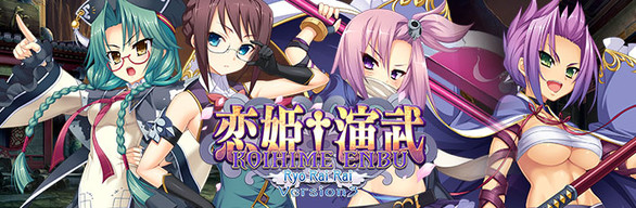 Koihime Enbu RyoRaiRai - Version 3 Bundle