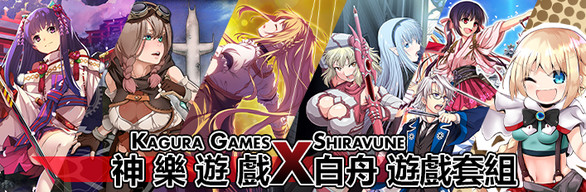 Kagura Games x Shiravune Bundle 1