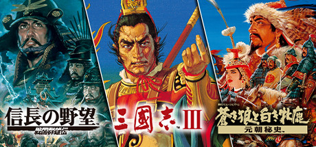 Steam：シブサワ・コウ アーカイブス 歴史三部作パック Vol.3