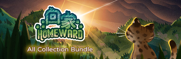 回家 - Homeward - 全面組合包 All collection bundle