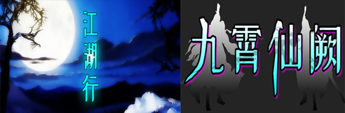 RPG类型游戏