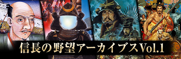 信長の野望１ 信長の野望 天下創世 パワーアップキット (Nobunaga no Yabou