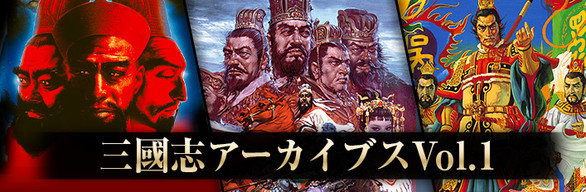 Romance of the Three Kingdoms Archives Vol.1