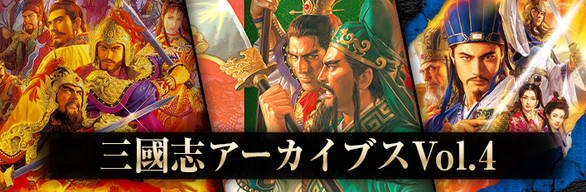 Romance of the Three Kingdoms Archives Vol.4