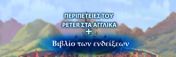 Peter's Adventures in English - Hint Book Edition