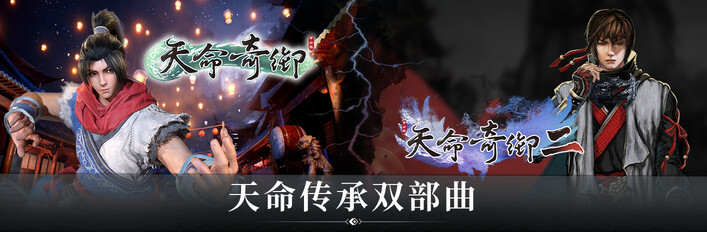 Fate Seeker Legacy Duo