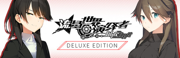 Meteor World Actor: Badge & Dagger Deluxe Edition
