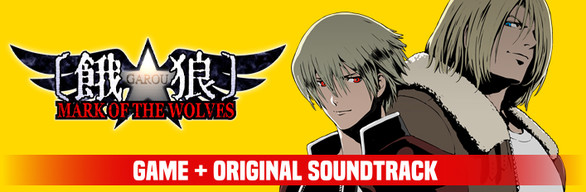 GAROU: MARK OF THE WOLVES Soundtrack Bundle