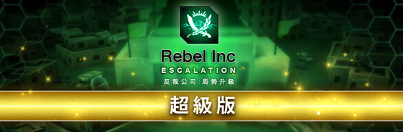 Rebel Inc: Escalation Mega Edition