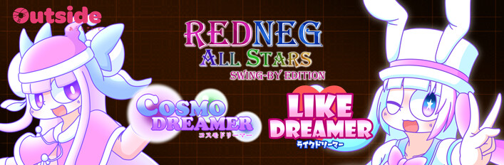 『あうとさいど』シューティングバンドル