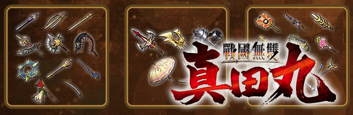 SAMURAI WARRIORS: Spirit of Sanada - Additional Weapons Complete Set