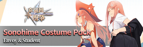 Criminal Dissidia - Sonohime Costume Pack