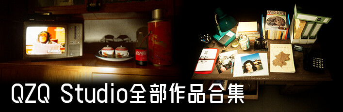 QZQ Studio Full Collection