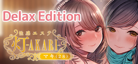 Sexual Massage Shop - AKARI - Delax edition banner image