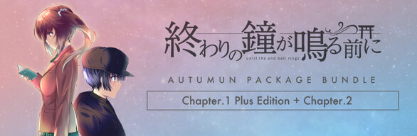 AUTUMN PACKAGE BUNDLE