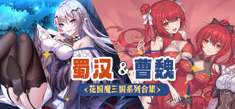 The Sacrificial Girl Complete Adventures banner image