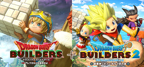 Steam：ドラゴンクエストビルダーズ＋ドラゴンクエストビルダーズ2