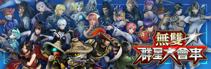 WARRIORS ALL-STARS: Costume Set